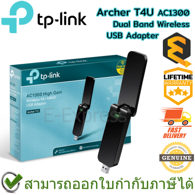 TP-Link Archer T4U AC1300 Dual Band Wireless USB Adapter ของแท้ ประกันศูนย์ Lifetime Warranty