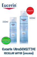 Eucerin UltraSENSITIVE [HYALURON] MICELLAR WATER