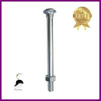 สกรูหัวเห็ดคอเหลี่ยม PANSIAM ST-58100W 5/8x10 นิ้ว +หัวน็อตCARRIAGE BOLT WITH NUT PANSIAM ST-58100W 5/8"x10" **สอบถามเพิ่มเติมได้จ้า**