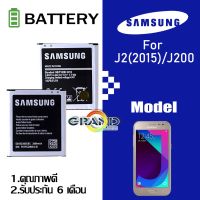 แบตมือถือ แบต J2(เจ 2) แบตเตอรี่ battery Samsung กาแล็กซี่ G360(core prime)J2(2015)/J200 แบตเตอรี่มือถือ