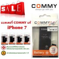 (ส่งฟรี Kerry) Battery Commy  iPhone 7 /Original /Waranty 1Year  by Os Zone