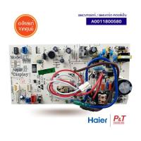 A0011800580 แผงบอร์ดคอยล์เย็น แผงวงจรแอร์ Haier อะไหล่แอร์ แท้ ** เช็ครุ่นอะไหล่ให้ตรงรุ่นก่อนสั่ง