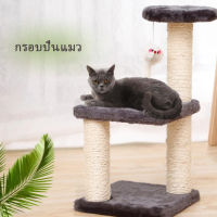 YUANTA คอนโดแมว 3 ชั้น ที่ลับเล็บแมว คอนโดแมวปีน ของเล่นสำหรับน้องแมว Cat climbing frame