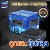 Intel NUC Kit NUC7i3BNH ถูกและคุ้มที่สุด