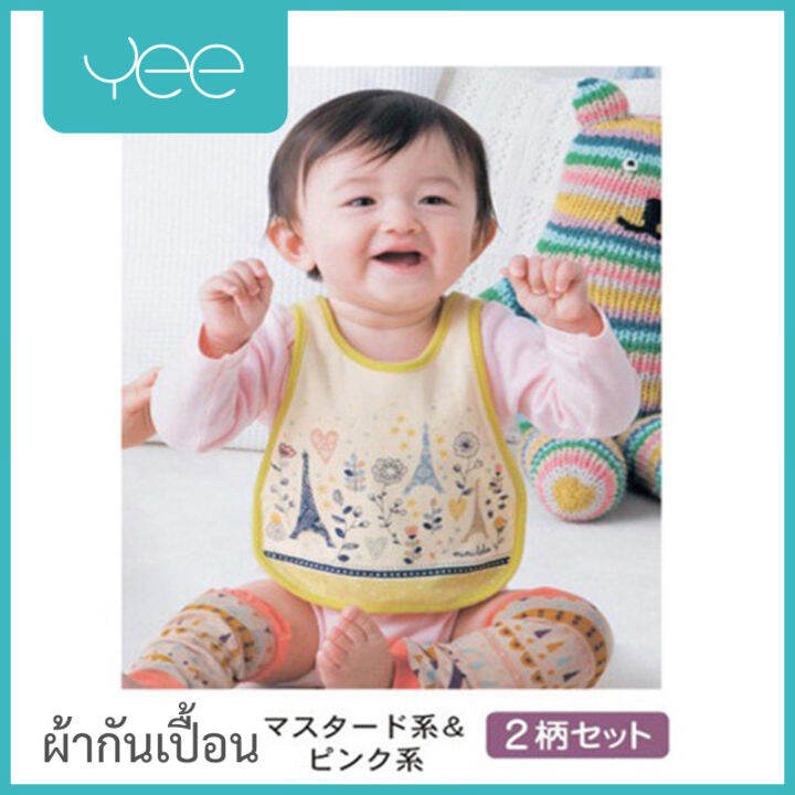 yeeshop-ผ้าซับน้ำลายเด็กผู้ชาย-เด็กผู้หญิง-ผ้ากันน้ำลาย-ผ้ากันเปื้อนเด็ก-หลากสี-หลากลาย-1022