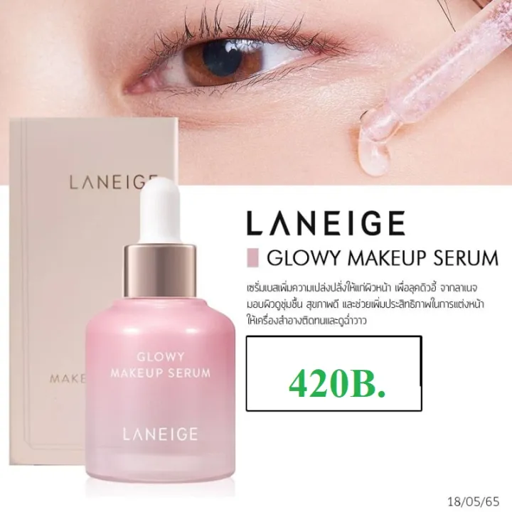Laneige Glowy Makeup Serum 30ml. Lazada.co.th