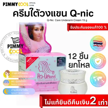 ครีมรักแร้ขาวไวๆ ราคาถูก ซื้อออนไลน์ที่ - ส.ค. 2023 | Lazada.Co.Th