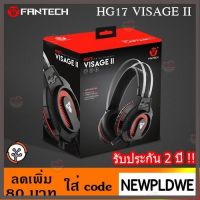 ราคาถูกราคา คุณภาพดี  HEADSET (2.1) FANTECH Visage II HG17 GAMING มีการรัประกันคุณภาพ  ฮาร์ดแวร์คอมพิวเตอร์ อุปกรณ์เสริมคอมพิวเตอร์