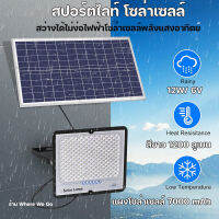 สปอร์ตไลท์ โซล่าเซลล์ led โคมไฟ Solr Cell แผงโซล่าเซลล์ 7000 mAh กันน้ำ หลดไฟโซล่าเซลล์