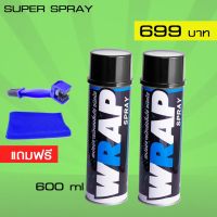 HOT** LUBE71 WRAP SPFRAY เซ็ตคู่ 2 กระป๋องสเปรย์จารบีหล่อลื่นโซ่ สีใส ขนาด 600 มล. แถมแปรงล้างโซ่+ผ้า ส่งด่วน จาร บี ทน ความ ร้อน จาร บี เหลว จาร บี หลอด จาร บี เพลา ขับ