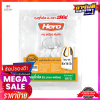 ฮีโร่ ถุงหูหิ้วใส LL ขนาด 8x16 นิ้ว แพ็ค 500 กรัมHero T-Shirt Bag LL 8x16" 500 g