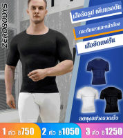 H เสื้อกั้นหน้าท้องชาย ช่วยลดไขมันที่หน้าท้องและเอว