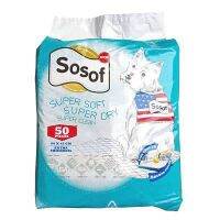 Sosof แผ่นรองฉี่สำหรับสัตว์เลี้ยง 60x45cm. 50 แผ่น