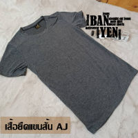 เสื้อยืดแขนสั้นชาย เสื้อยืดผ้านิ่ม แบรนต์ AJ นิ่มไม่ต้องรีด *พร้อมส่ง*เสื้อยืดคอกลมแขนสั้น ผู้ชาย สีล้วน Mens Short Sleeve T-Shirt