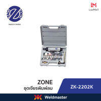 ZK 2202K ชุดเจียรพิมพ์ลม เจียรลม เครื่องเจียรลม 1/4 Air Die Grinder Kit(ประกัน1ปี)