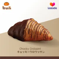 E-voucher คูปอง Bun Chocolate Croissant 1 pc. ช็อกกี้ครัวซองต์ 1 ชิ้น ราคาพิเศษ (อายุ 15 วันนับจากวันที่ซื้อ)