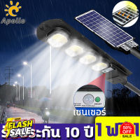 รับประกัน 10 ปี500W ไฟถนนโซล่าเซลล์ โคมไฟถนน กลางแจ้งกันน้ำ IP67 ไฟถนน พร้อมรีโมท สดใสทั้งคืน โซล่าเซลล์ #รีโมทแอร์  #รีโมท  #รีโมททีวี  #รีโมด