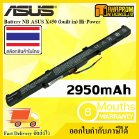 Battery NB ASUS X450 (built in) Hi-Power