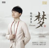 Genuine Fever Album 2022 New Album Le Sheng Album White Ma Duo Ji Meng DSD 1CD