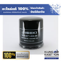 กรองน้ำมันเครื่องยนต์ อิเซกิ (ISEKI)