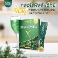 คลอโรฟิลล์มายด์มิ้นท์ ? :  คลอโรฟิลล์ เอ็กซ์ ดีท็อก ดีท็อกซ์ Detox