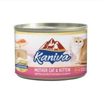 [6กระป๋อง] Kaniva อาหารลูกแมว และ แม่แมว 80กรัม เนื้อครีมมี่ ทานง่าย เนื้อละเอียด (คานิว่า อาหารแมวเปียก อาหารเปียกแมว อาหารแมว)