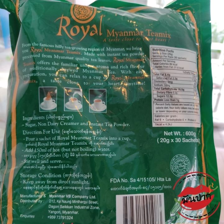 ชาพม่า-ชานมพม่า-royal-myanmar-tea-mix-ชาพม่าซอง-1แพ็ค-30-ซอง-ชานม-3-in-1-ชานมเย็น-ชาพร้อมชง-monpak