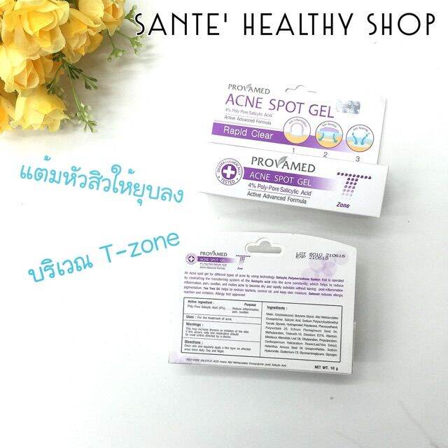 provamed-acne-spot-gel-10-g-แอคเน่-สปอต-เจล-สำหรับสิวอักเสบ