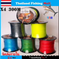 1-2 วัน (ส่งไว ราคาส่ง) 釣り糸 สาย PE น็อคเอาท์ ถัก 4  เหนียว ทน ยาว 300 เมตร 钓鱼线【Thailand Fishing Mall】 Fishing line wire  knock out น็อคเอาท์