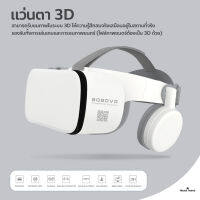 แว่นดูหนัง สำหรับสมาร์ทโฟน  ขนาด 4.7-6 นิ้ว แว่น 3D แว่นตาดิจิตอล