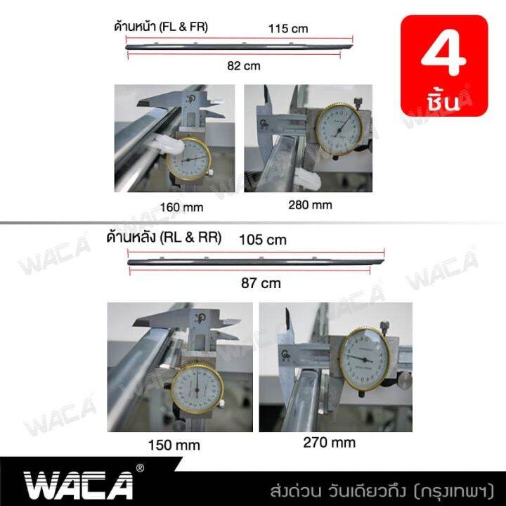 4ชิ้น-waca-for-honda-accord-g8-g9-ปี-2008-2017-คิ้วรีดน้ำขอบกระจก-คิ้วรีดน้ำ-ยางรีดน้-คิ้วขอบกระจก-ยางขอบกระจก-ยางรีดน้ำ-ขอบกระจก-ขอบยางประตู-คิ้วรีดน้ำแอคคอด-ฮอนด้า-แอคคอร์ด-ยางขอบประตู-ของแต่งรถ-อุป