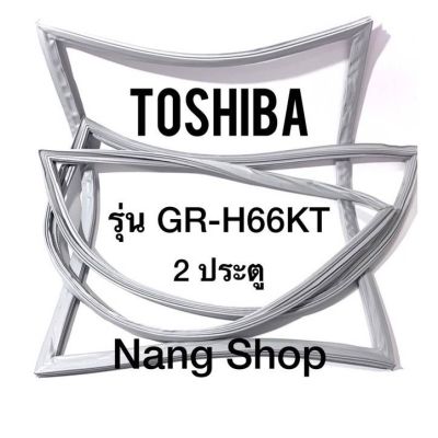 ขอบยางตู้เย็น Toshiba รุ่น GR-H66KT (2 ประตู)