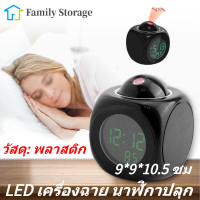 【ถูกๆ】LED Clock ดิจิตอลแอลซีดีผนัง Projection จอแสดงผลด้วยเสียงพูดอุณหภูมินาฬิกาปลุกนาฬิกา-นานาชาติ