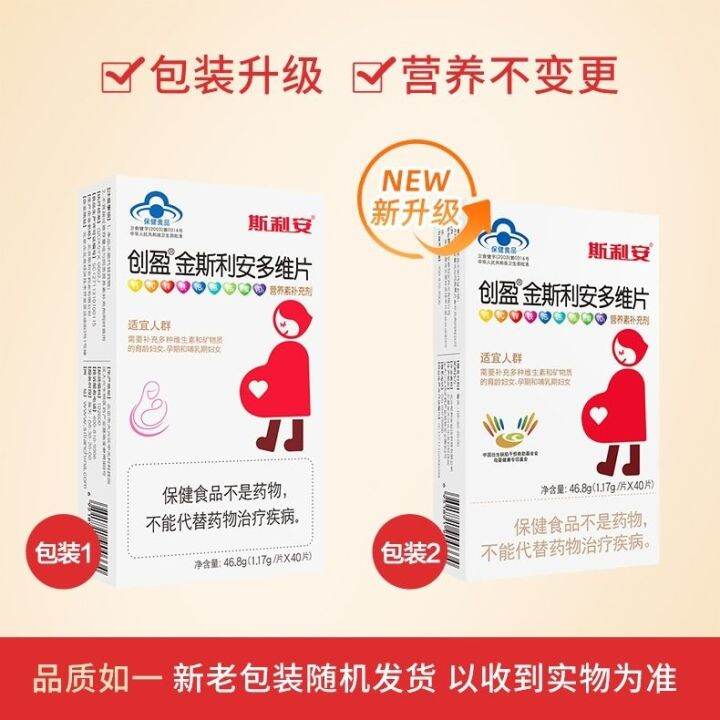 chuangying-kingsleys-multi-dimensional-tablets-120-tablets-30-pregnant-women-of-childbearing-age-supplement-multivitamins-during-lactation