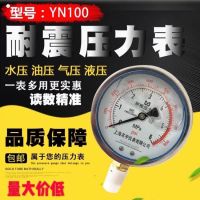 ☎❡☄ Mingyu YN100 diameter earthquake-resistant pressure gauge 4 points G1/2 earthquake-proof oil pneumatic hydraulic