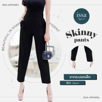 กางเกงขายาวผู้หญิง ซิปด้านหลัง ทรงสวย Skinny Pants  - Issa Apparel ใส่ทำงานและลำลอง