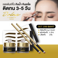 สีเพ้นท์คิ้ว ส่งฟรี กันน้ำ กันเหงื่อ ติดทนนาน 3-5 วัน เจลเพ้นท์คิ้ว เฮนน่าคิ้ว โดนน้ำไม่หลุด