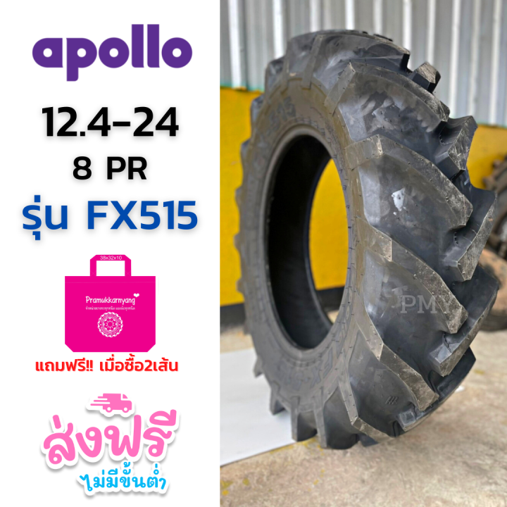 12-4-24-8pr-ยางรถไถ-ยี่ห้อ-apollo-อพอลโล-รุ่น-fx-515-ล็อตผลิตใหม่ล่าสุดปี22-ราคาต่อ1เส้น-มีรับประกันจากโรงงาน-ราคาพิเศษจำนวนจำกัด