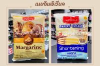 Imperial Margarine &amp; shortening อิมพีเรียล เนยเทียม เนยขาว 1 กิโลกรัม