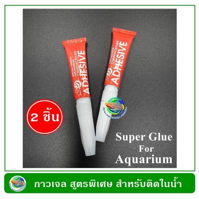 Super glue gel กาวเจล สำหรับติดในน้ำ (2 หลอด/แพ็ค)
