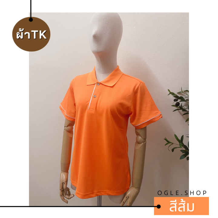 พร้อมส่ง-เสื้อโปโลสีส้ม-เสื้อ-polo-คอปก-ขลิบขาว-ผ้า-tk-ทรงผู้หญิง