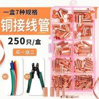 GT Copper Connection Tube Cold Press Terminal Wire Quick Handy Tool Butt Joint Parallel Type Nose