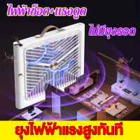 Mosquito trap 10000V LED เครื่องดักยุง เครื่องด้กยุงไฟฟ้า เครื่องช็อตยุง กริดไฟฟ้า ที่ดักยุง ที่ดักยุง กำจัดยุงและแมลง เครื่องจับยุง กับดักยุง เครื่องดูดยุง(เครื่องไล่ยุง 2023 ดักยุงไฟฟ้า ที่ดักยุงไฟฟ้า ไฟดักยุงในบ้าน ที่ดักจับยุง ไฟล่อยุงโคมไฟฆ่ายุง โคมไ