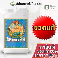 [ready stock]⭐⭐Sensizym ปุ๋ยAdvance Nutrients ปุ๋ยเสริมช่วงทำดอก ช่วยย่อยสลายรากที่ตายแล้ว 1L ขวดแท้โรงงานมีบริการเก็บเงินปลายทาง⭐⭐