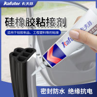 ?HOT ITEM ? Kafuter K-5707W Silicone Rubber Low Hardness Flexible Moisture-Proof Shockproof Fireproof Sealant Silicone Glue XY