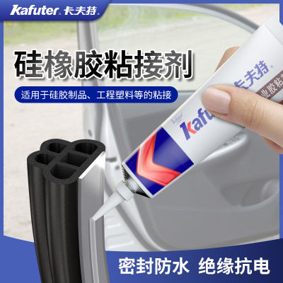 👉HOT ITEM 👈 Kafuter K-5707W Silicone Rubber Low Hardness Flexible Moisture-Proof Shockproof Fireproof Sealant Silicone Glue XY