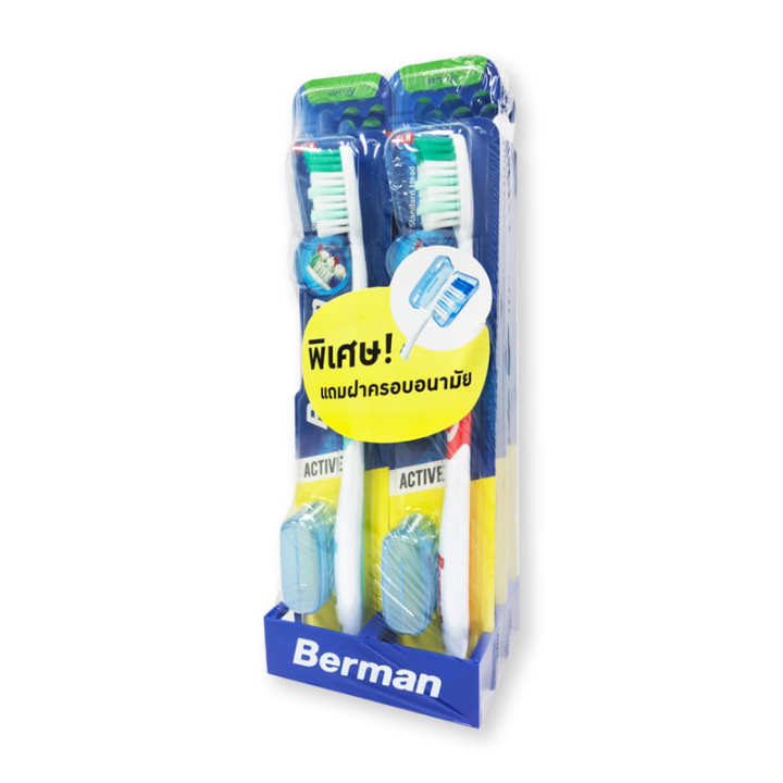 Berman Toothbrush Active Soft x 6.เบอร์แมน แปรงสีฟัน รุ่นแอคทีฟซอฟท์ แพ็ค 6 ด้าม