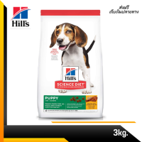 ??จัดส่งฟรี Hills Science Diet Puppy อาหารลูกสุนัข หรือแม่สุนัขตั้งท้อง/ให้นม ขนาด 3 กก.เก็บเงินปลายทาง ✨