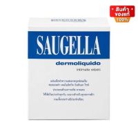 Saugella Dermoliquido Wipes ซอลเจลล่า แผ่นเช็ดทำความสะอาด จำนวน 1 กล่อง มี 10 แผ่น