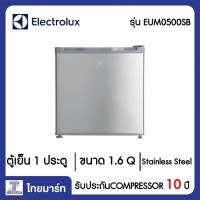 ELECTROLUX ตู้เย็นมินิบาร์ MiniBar 1.6 คิว Electrolux EUM0500SB | ไทยมาร์ท THAIMART